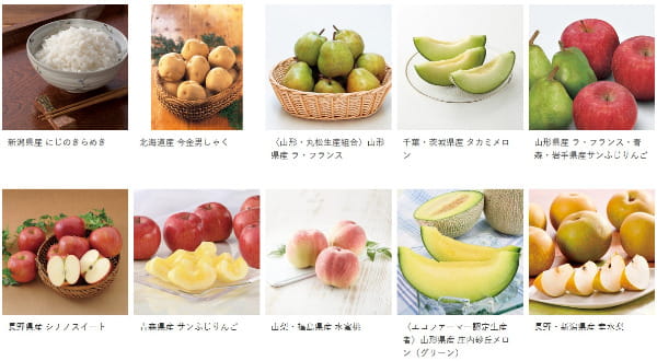 平和不動産　株主優待品
