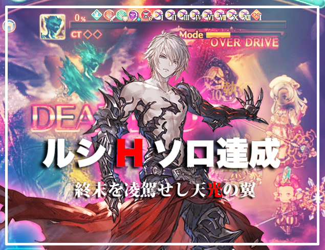 光ゼウス ゼガリヤが欲しい アバターフルオートソロ部 グラブル みぜらぶるみすと 光ゼウス ゼガリヤが欲しい アバターフルオートソロ部 グラブル みぜらぶるみすと