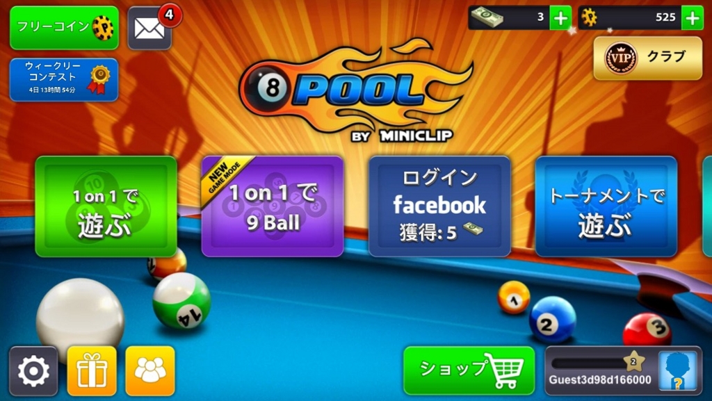 ビリヤード上達の鍵はあの スマホゲーム にアリ 練習せずに上手くなる １ヶ月練習しても空振りだらけだった僕が ２ヶ月でボールを９連続で落とせるようになった 新感覚ビリヤード上達法