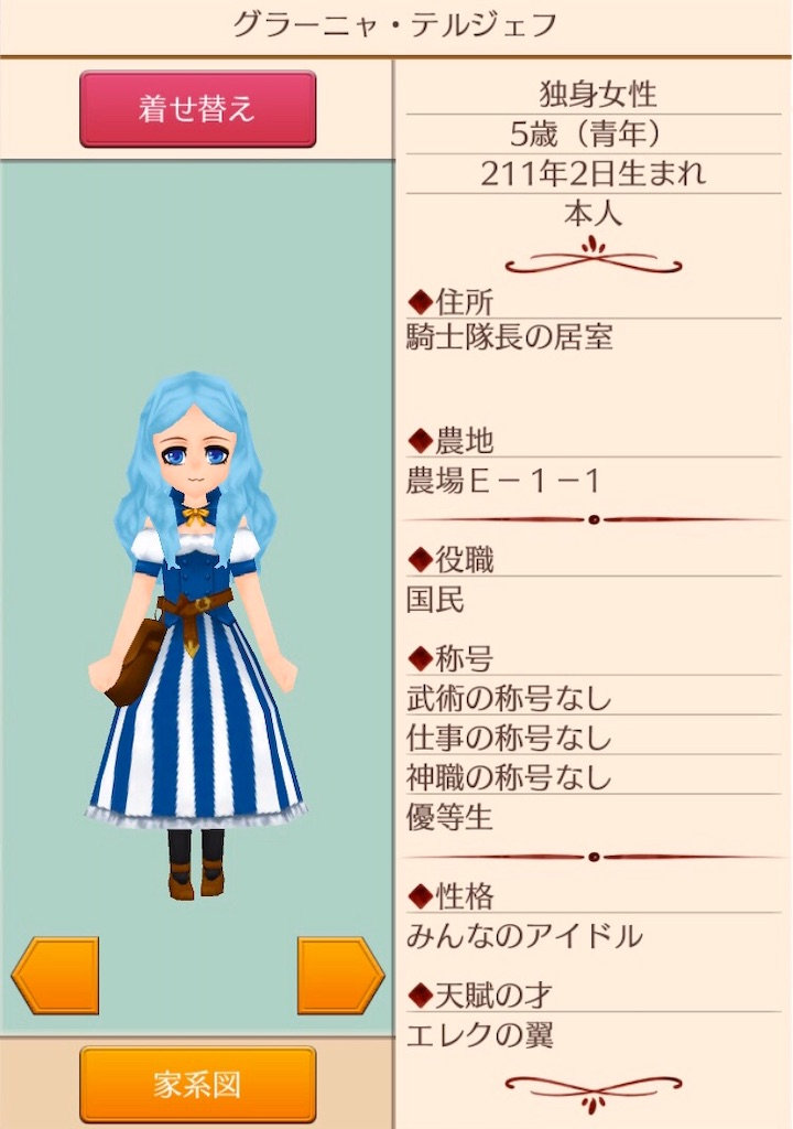 f:id:bergamotfuwa:20200711124919j:image