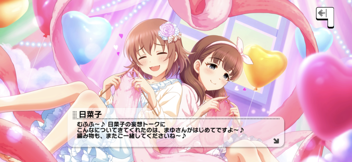 ドリームアウェイを繋ぐ強い想いと 佐久間まゆが喜多日菜子にもたらしたもの Glacial Radiance ドリームアウェイを繋ぐ強い想いと 佐久間まゆが喜多日菜子にもたらしたもの Glacial Radiance