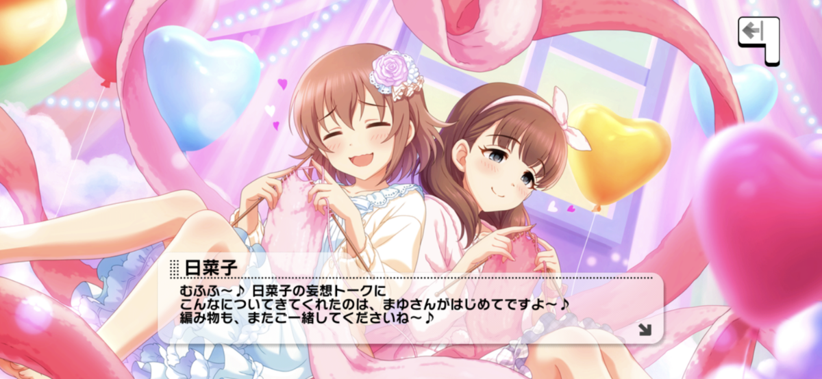 ドリームアウェイを繋ぐ強い想いと 佐久間まゆが喜多日菜子にもたらしたもの Glacial Radiance