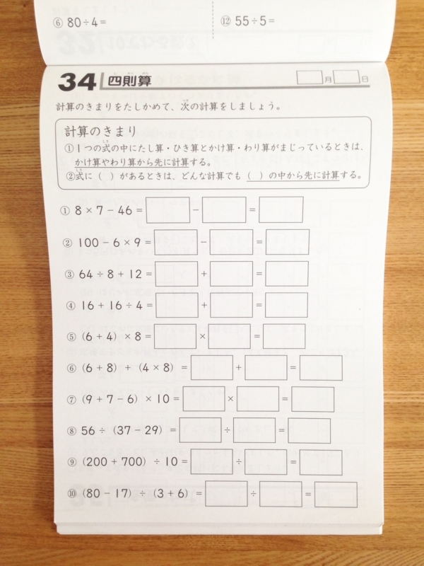 夏休み 学童保育での自主学習 今年も定番のドリルに決めました ベリーの暮らし