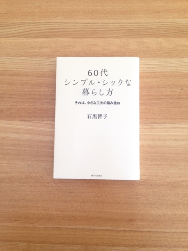 f:id:berry-no-kurashi:20171021222624j:plain