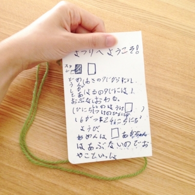 f:id:berry-no-kurashi:20180624122530j:plain