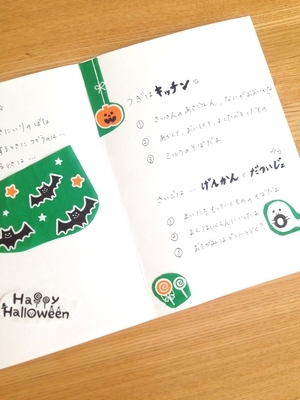 f:id:berry-no-kurashi:20181031124022j:plain f:id:berry-no-kurashi:20181031124022j:plain