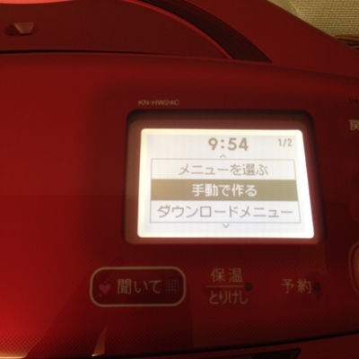 f:id:berry-no-kurashi:20190112180044j:plain