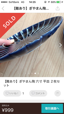 f:id:berry-no-kurashi:20190306143119p:plain