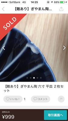 f:id:berry-no-kurashi:20190306143123p:plain