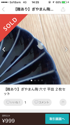 f:id:berry-no-kurashi:20190306143128p:plain