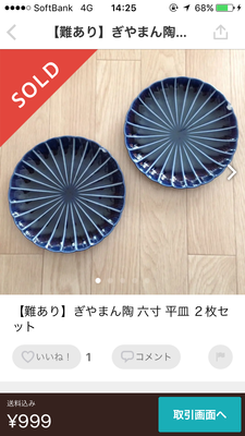 f:id:berry-no-kurashi:20190306143132p:plain