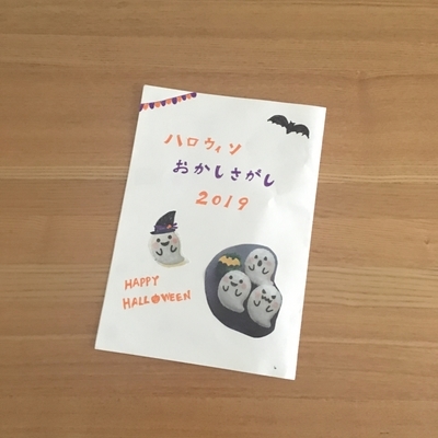 f:id:berry-no-kurashi:20191029115042j:plain f:id:berry-no-kurashi:20191029115042j:plain