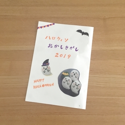 f:id:berry-no-kurashi:20191029121001j:plain f:id:berry-no-kurashi:20191029121001j:plain