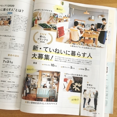 f:id:berry-no-kurashi:20200712131629j:plain