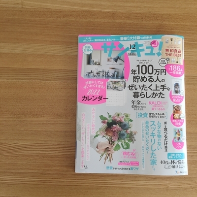 f:id:berry-no-kurashi:20211026182000j:plain