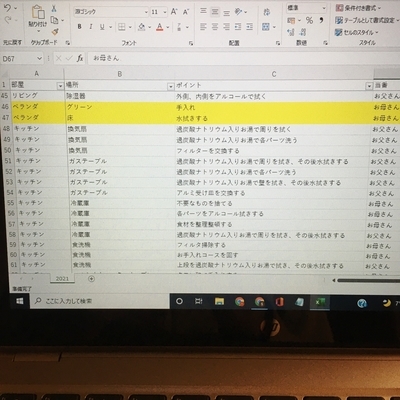 f:id:berry-no-kurashi:20211230233520j:plain