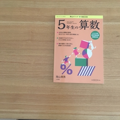 小学生の算数 たったこれだけプリント の次は 5年生の算数 ベリーの暮らし 小学生の算数 たったこれだけプリント の次は 5年生の算数 ベリーの暮らし