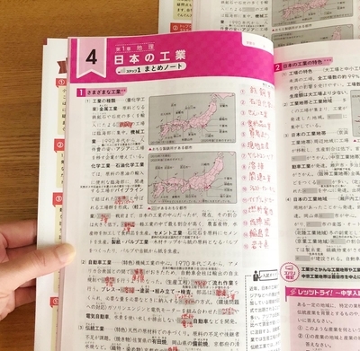 塾なし家庭学習、社会は「同じ問題集2冊」で進めています（小学生