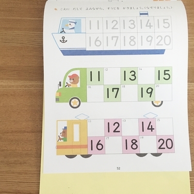 小学校入学前、家庭学習で使っている問題集（保育園年長） - ベリーの