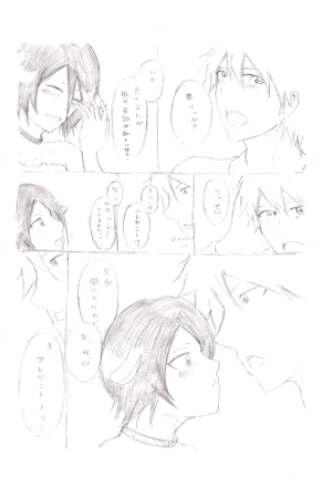 個別 イチルキ漫画 4 の写真 画像 Berry2315 S Fotolife