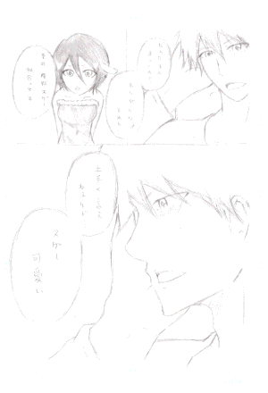 個別 イチルキ漫画 2 の写真 画像 Berry2315 S Fotolife