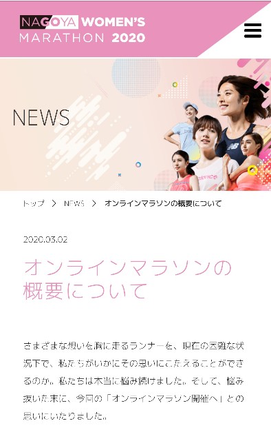 名古屋 ウイメンズ オンライン