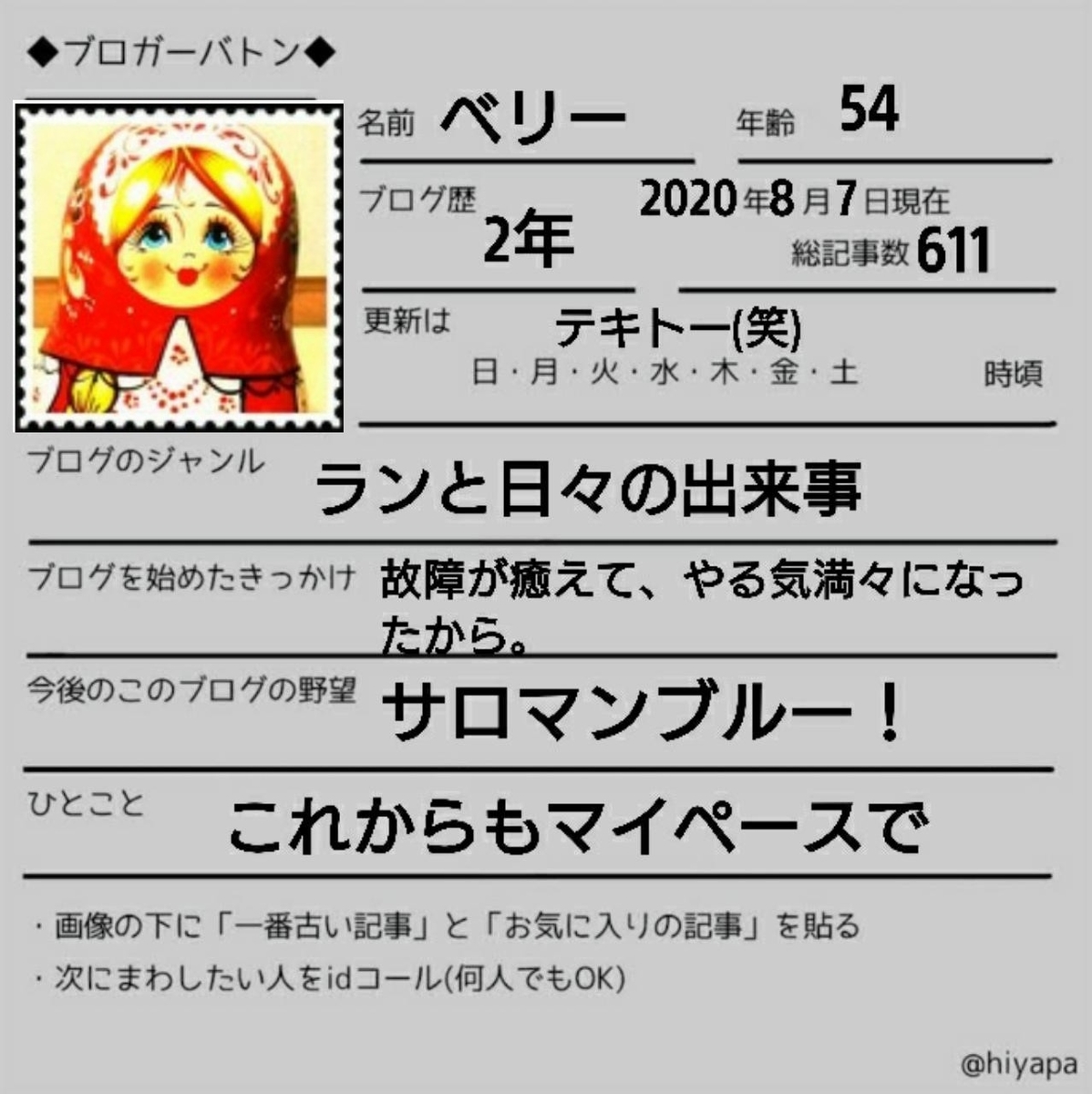 f:id:berry42195:20200807105133j:plain