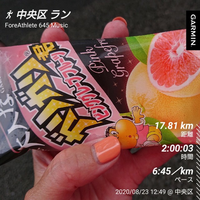 f:id:berry42195:20200823172124j:image