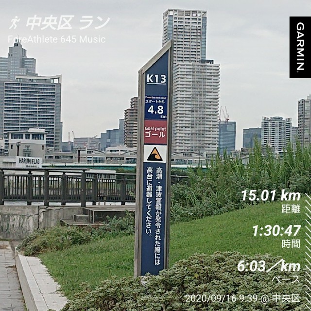f:id:berry42195:20200916150333j:image