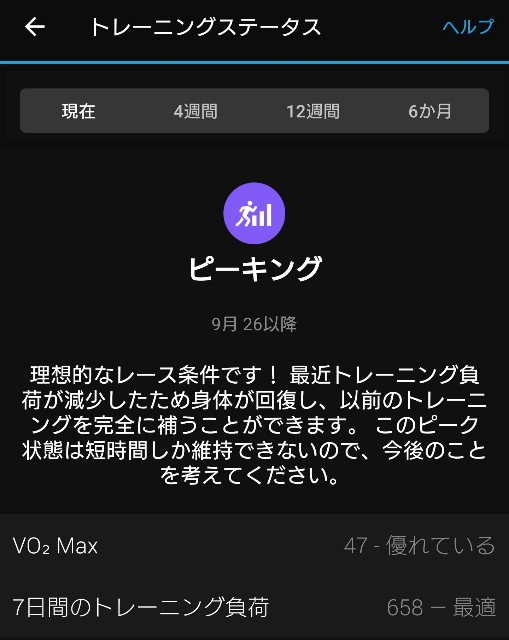 f:id:berry42195:20200926173415j:image