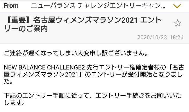 エントリー 2020 名古屋 ウィメンズ