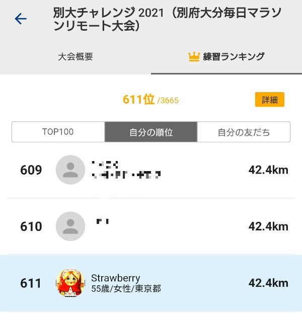 f:id:berry42195:20210202213036j:image