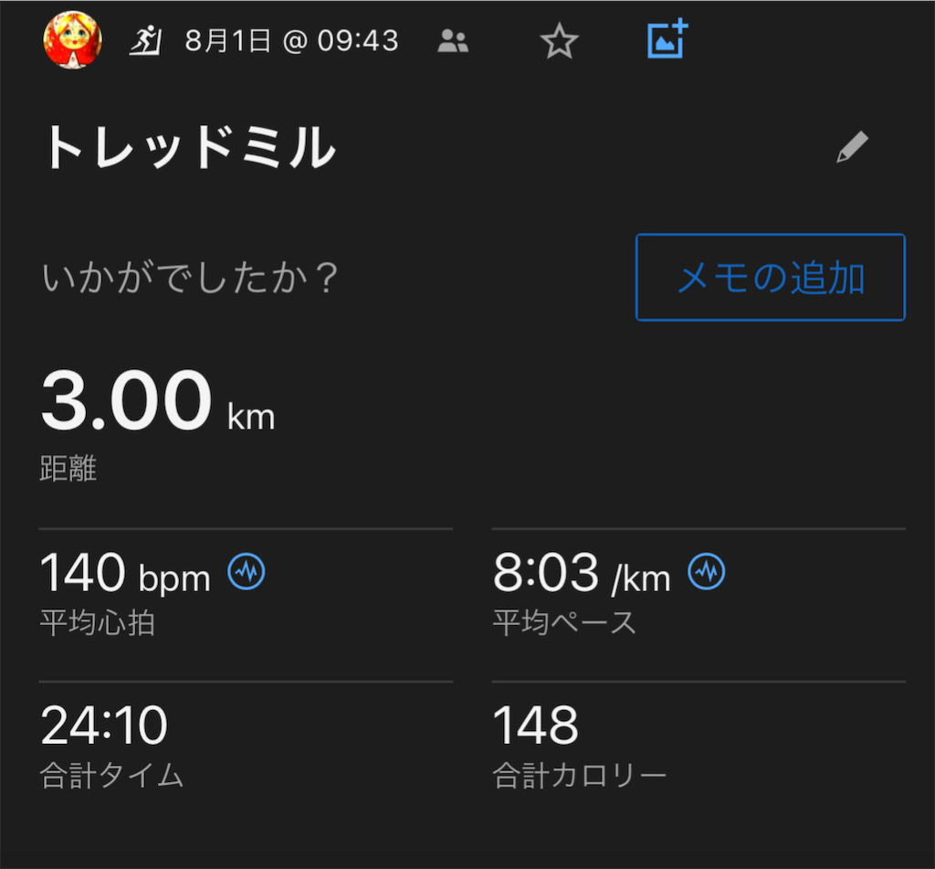 f:id:berry42195:20240801165825p:image