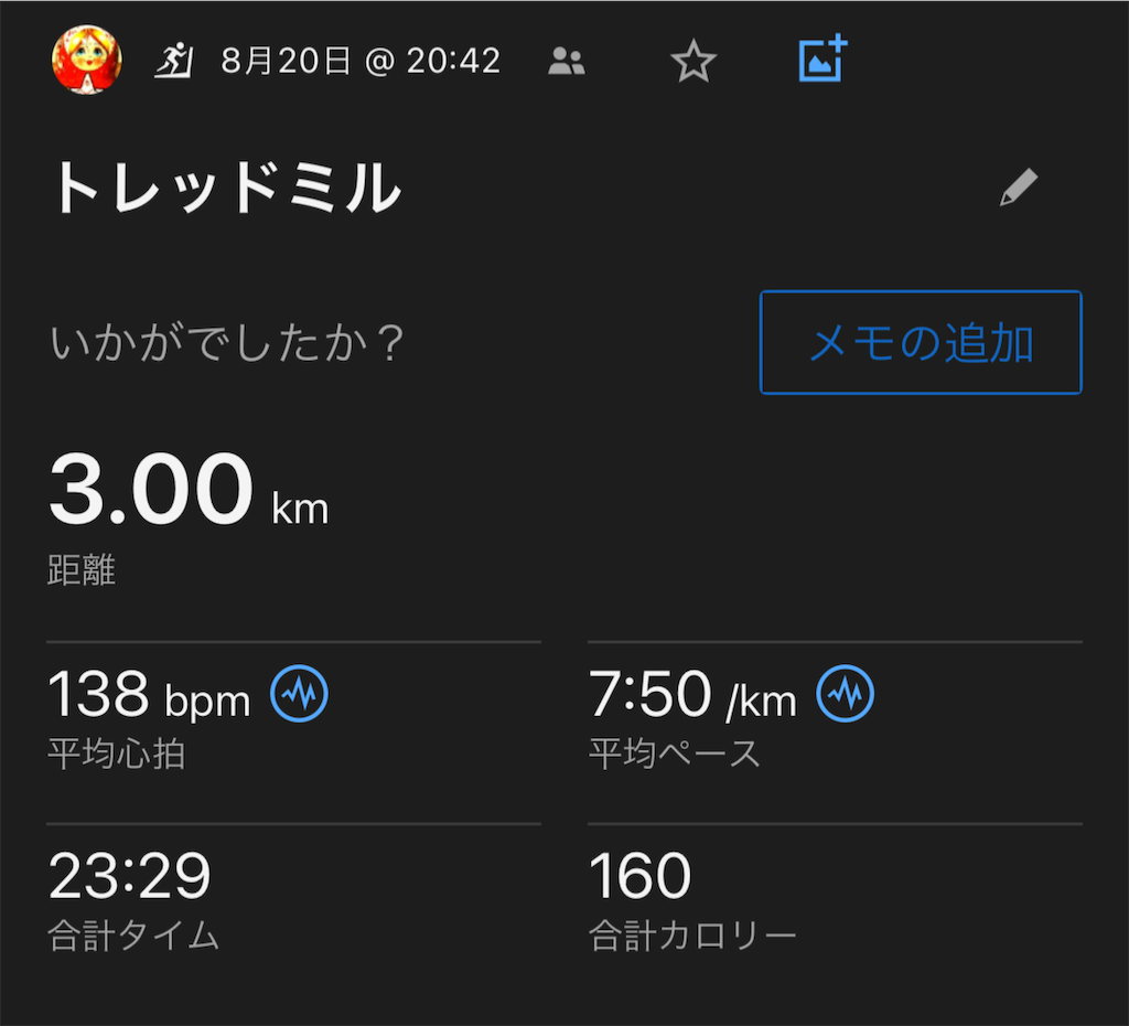 f:id:berry42195:20240821171335p:image