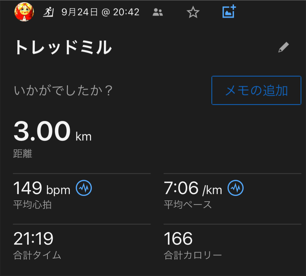 f:id:berry42195:20240926170029p:image
