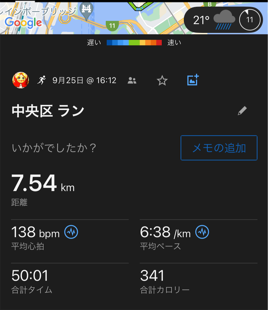 f:id:berry42195:20240926170043p:image