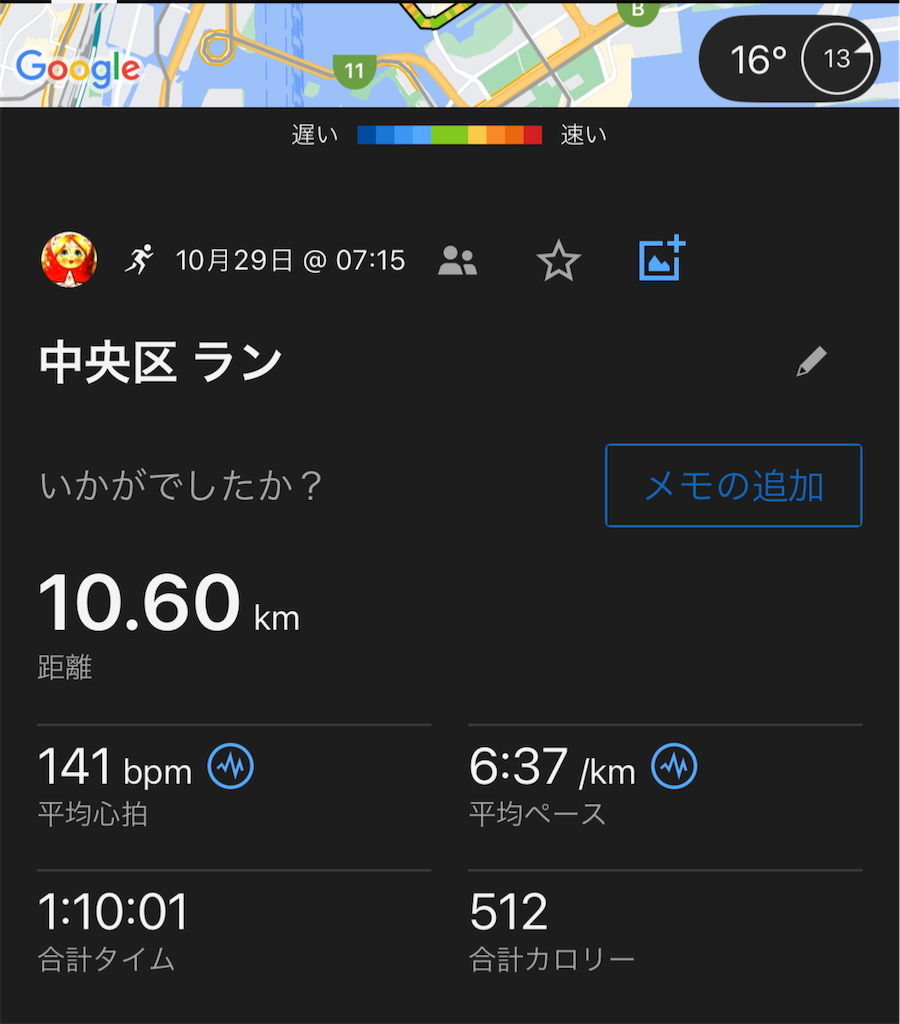 f:id:berry42195:20241029133029p:image