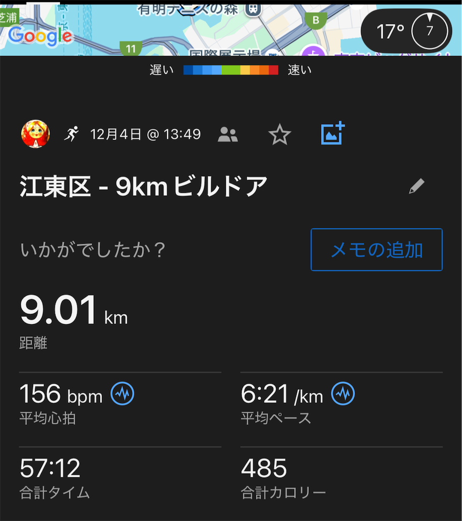 f:id:berry42195:20241211160413p:image