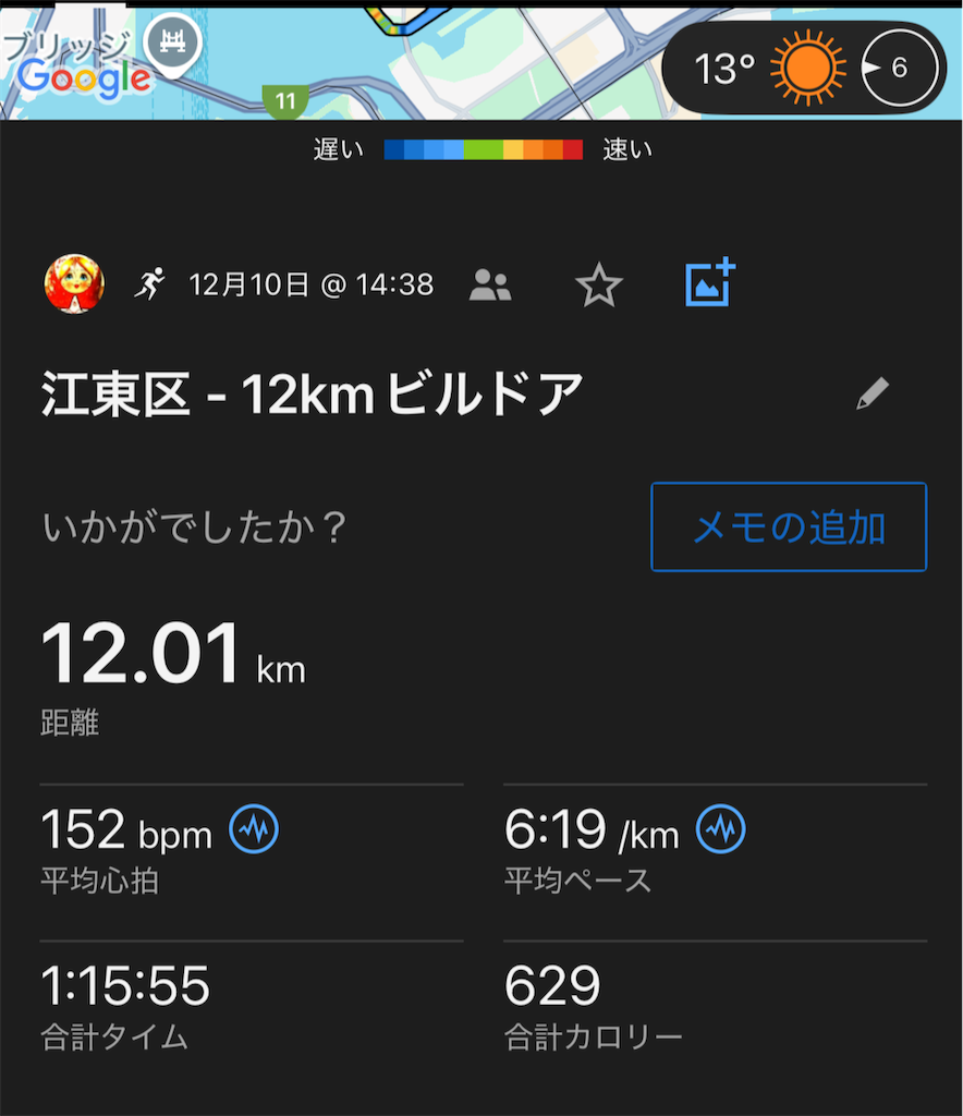 f:id:berry42195:20241211160431p:image