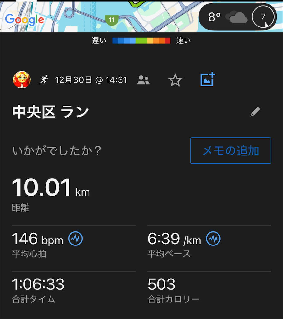 f:id:berry42195:20241230211229p:image