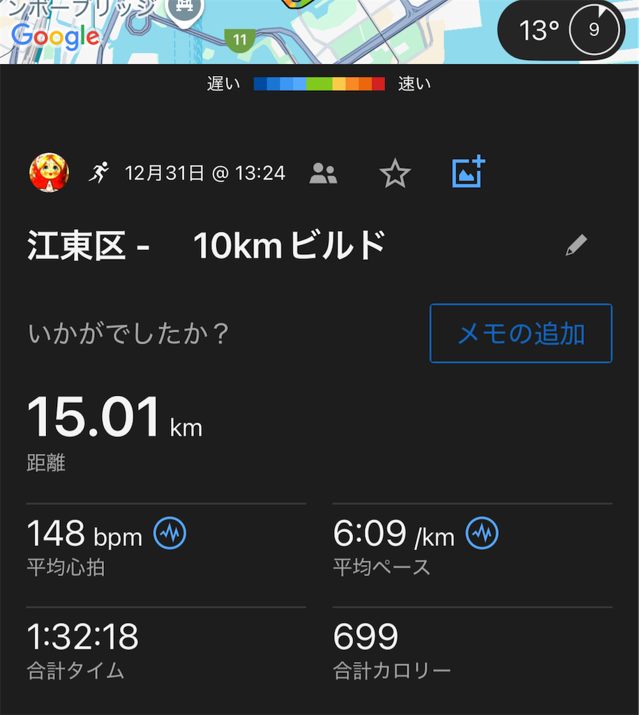 f:id:berry42195:20241231173024p:image