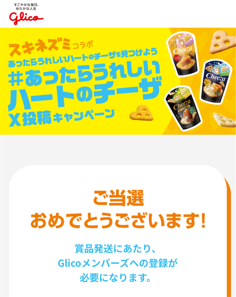 f:id:berry42195:20250218165940p:image
