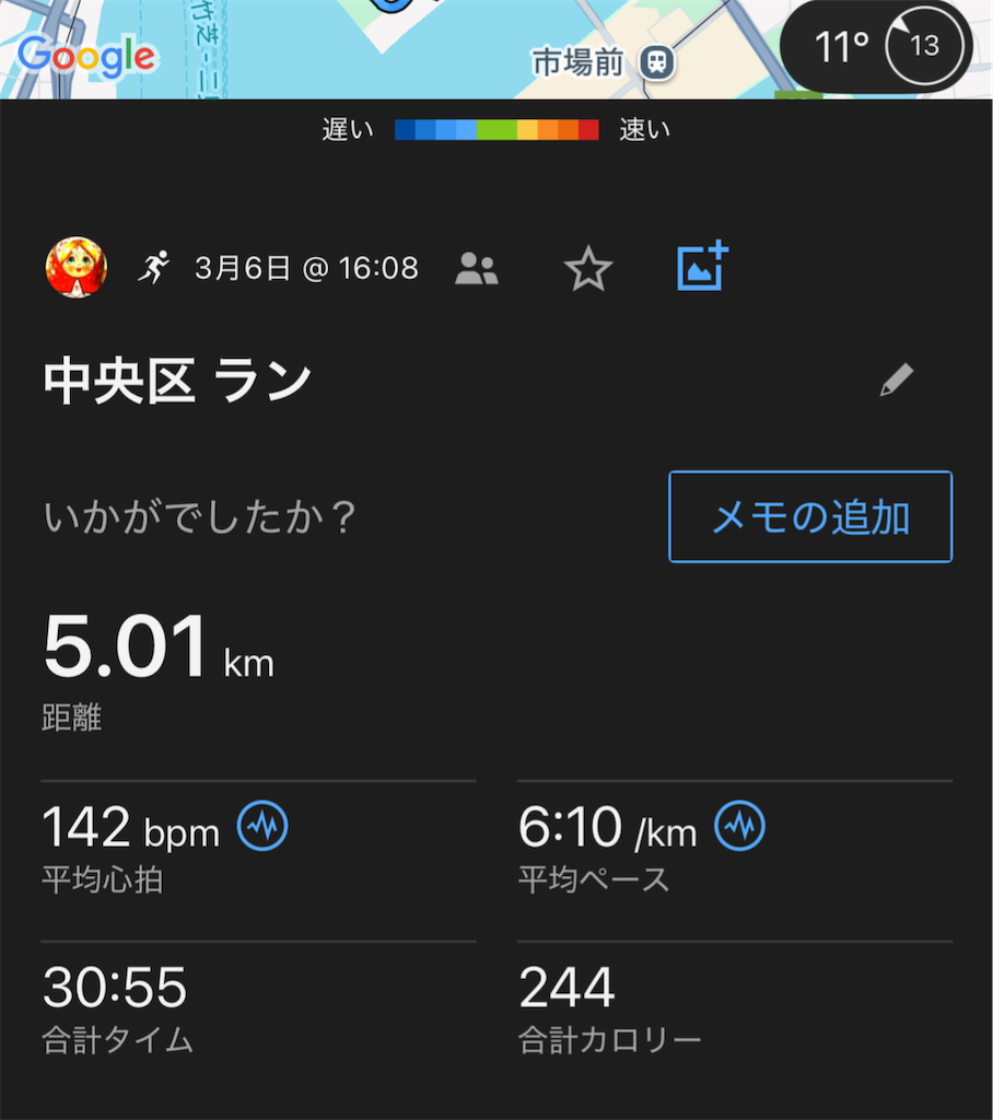 f:id:berry42195:20250306180743p:image