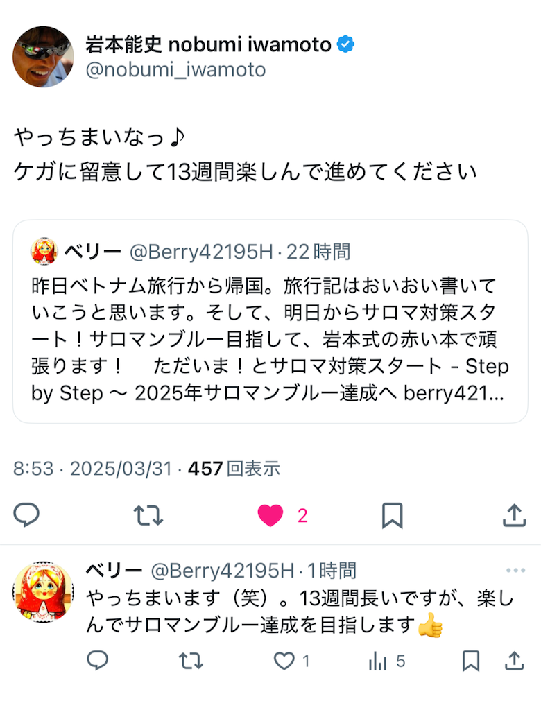 f:id:berry42195:20250331204715p:image