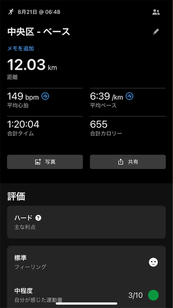 f:id:berry42195:20250821153807p:image