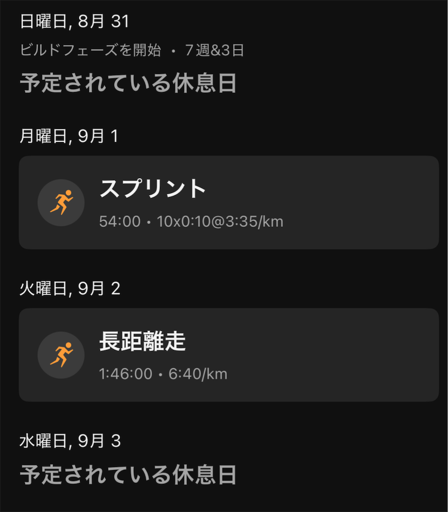 f:id:berry42195:20250828142040p:image f:id:berry42195:20250828142040p:image