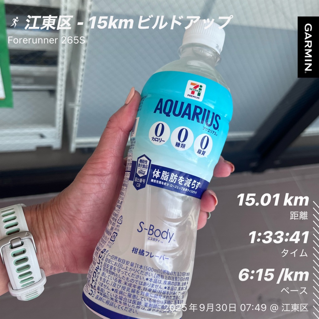 f:id:berry42195:20250930144441j:image
