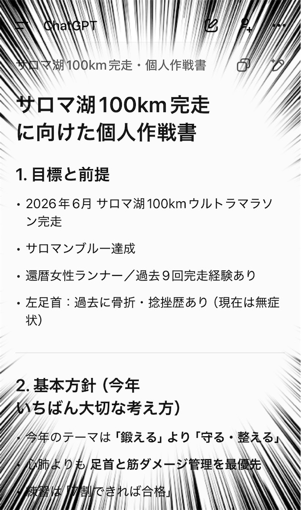 f:id:berry42195:20260120165826j:image