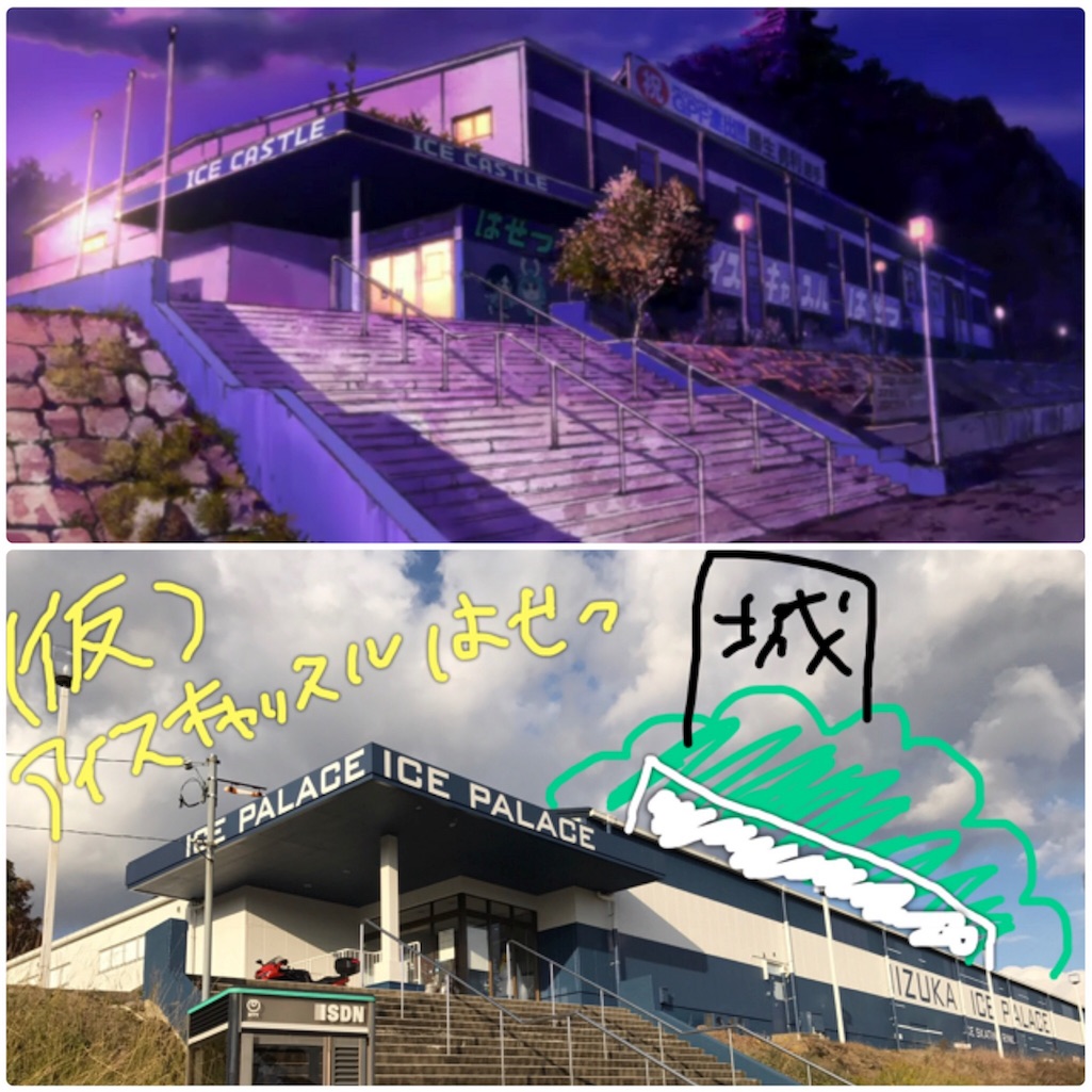 ユーリ On Ice ユーリ オン アイス 聖地巡礼をしてきました めも