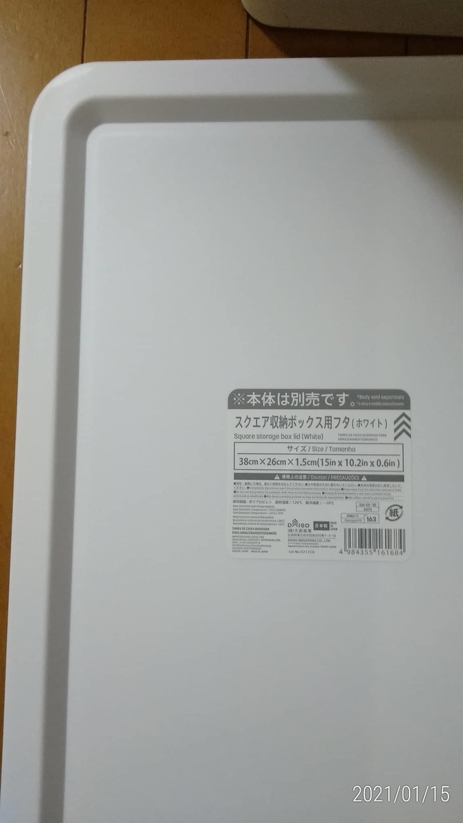 f:id:berryoutdoor:20210130065116j:plain